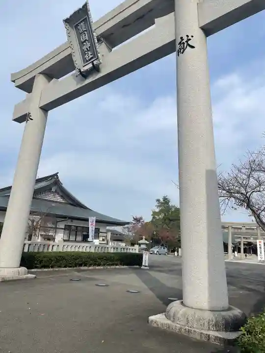 徳島県護國神社(徳島県)