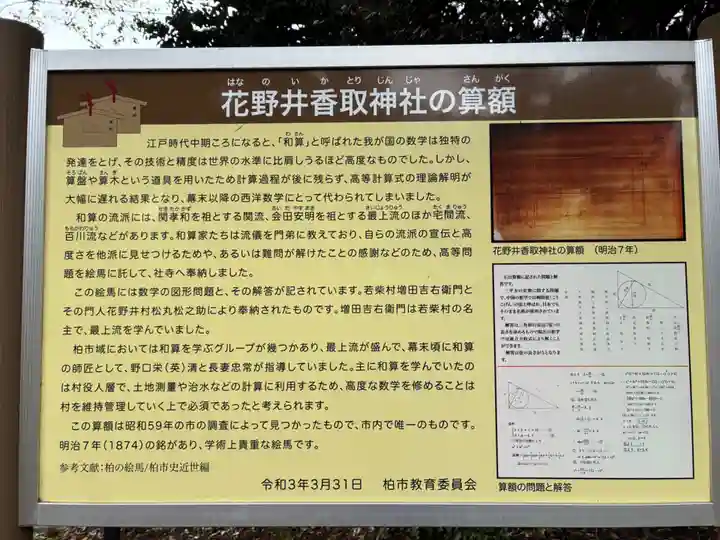 香取神社(千葉県)