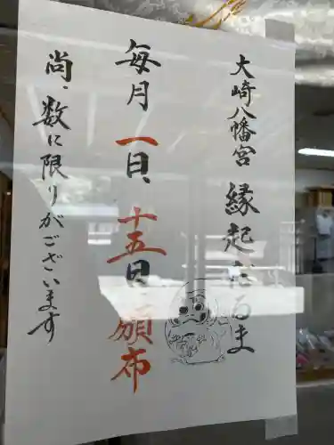 大崎八幡宮(宮城県)