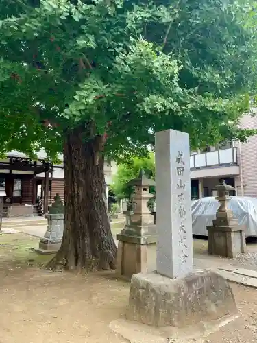 成田山不動大教会(東京都)