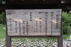 群馬縣護國神社の建物その他