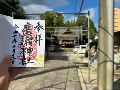 廣瀬神社(広島県)