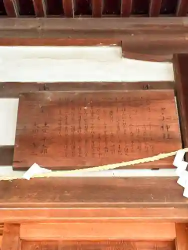 多太神社(石川県)