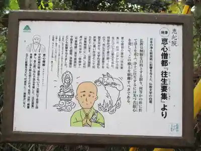 延暦寺恵心堂(滋賀県)