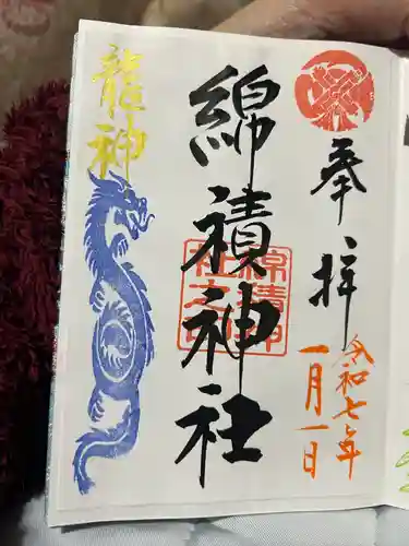 綿積神社(福岡県)