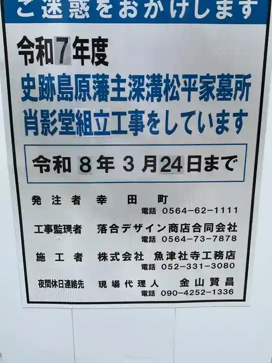 本光寺(愛知県)