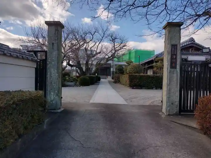 浄明寺(三重県)