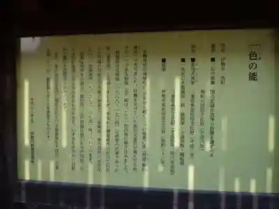 一色神社(三重県)