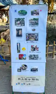 與止日女神社(佐賀県)