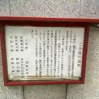 瘡守稲荷神社/宮地嶽神社(福岡県)