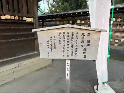 三嶋大社(静岡県)