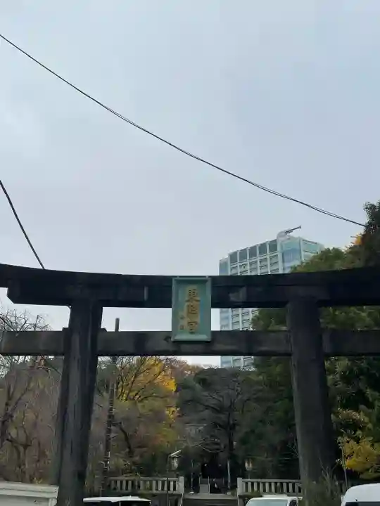 芝東照宮(東京都)