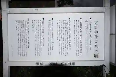 疋野神社(熊本県)