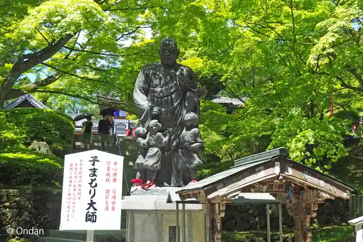 今熊野観音寺(京都府)