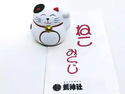 鷲神社(東京都)