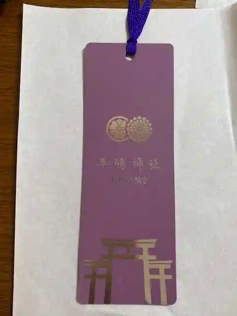 牛嶋神社の授与品その他