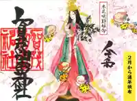 賀茂別雷神社(栃木県)