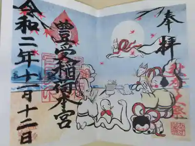 海岸でお月見をする狐、うし、福禄寿、ねずみ、かえる、へび、いぬ、地蔵、満月、紅葉。書き置き。
