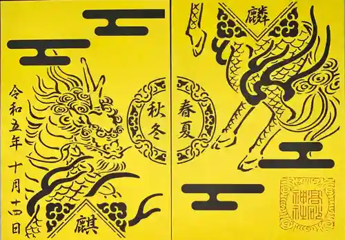 高砂神社(兵庫県)