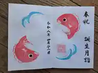 春日神社の御朱印