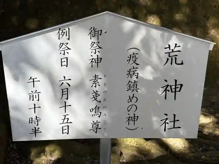 宇都宮二荒山神社(栃木県)