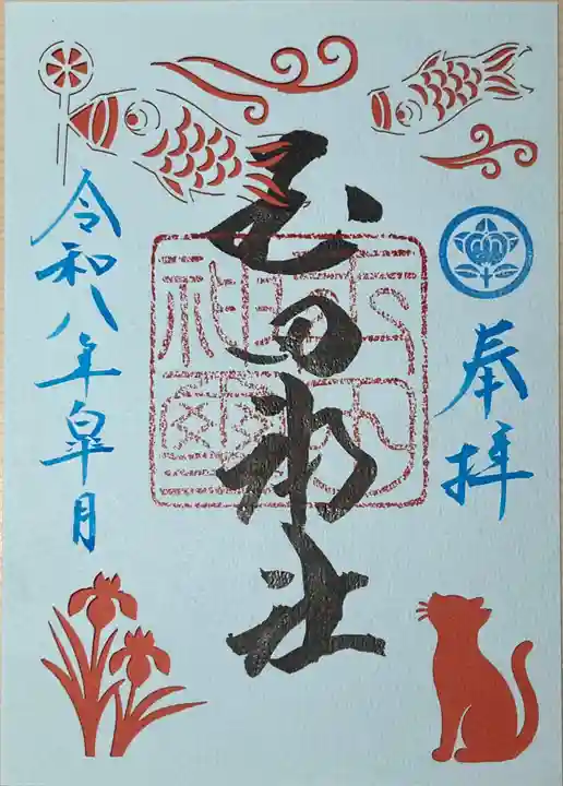 玉田神社(京都府)