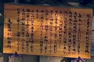 大鷲神社(千葉県)