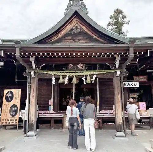 三光稲荷神社(愛知県)
