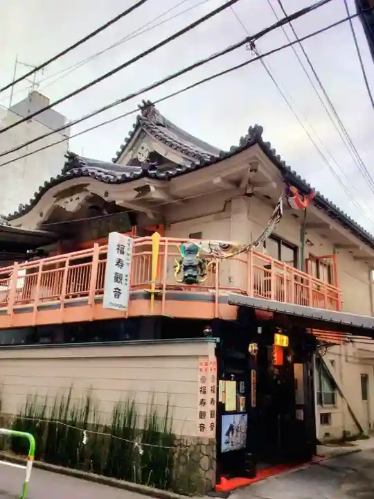 福寿観音(東京都)