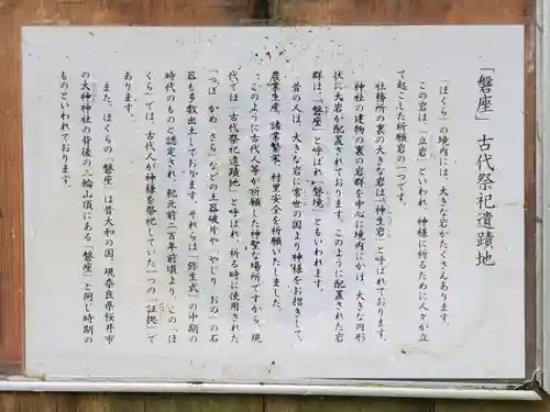 保久良神社の歴史