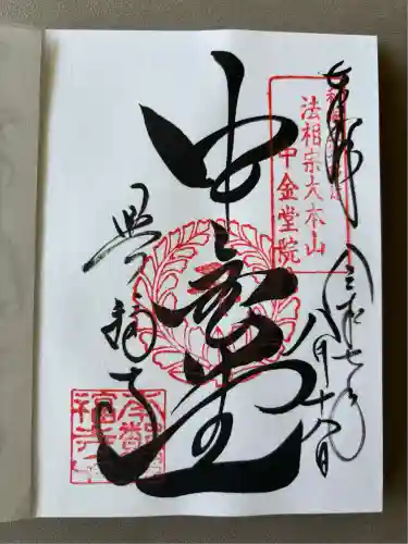 興福寺 中金堂(奈良県)