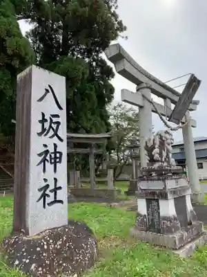 八坂神社の鳥居