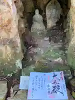 法楽寺の御朱印