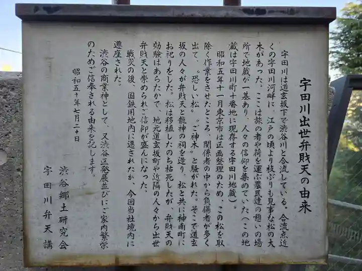 北谷稲荷神社(東京都)