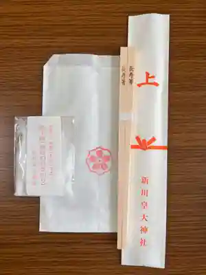 新川皇大神社の授与品その他