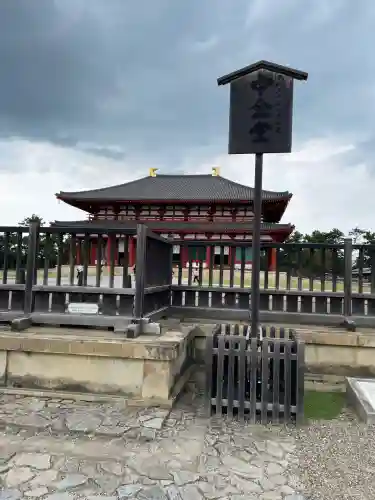 興福寺(奈良県)