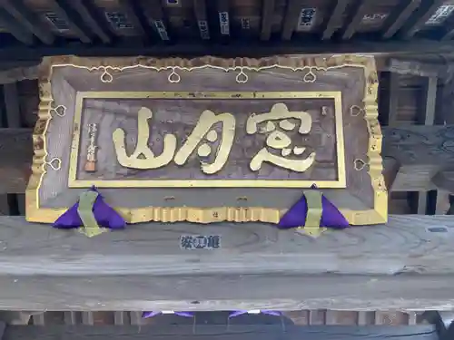 浄見寺のその他建物