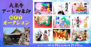 紫雲山 大泉寺(京都府) 2022年04月20日(水)〜(2022年04月20日(水) 09時32分43秒投稿)