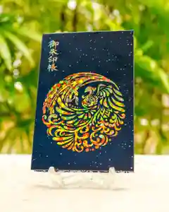 諫早神社(九州総守護 四面宮)の御朱印(2025年10月04日(土) 13時51分44秒投稿)