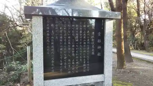 貴船神社の歴史