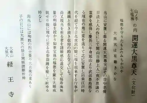 経王寺(東京都)