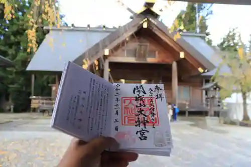 開成山大神宮のその他建物