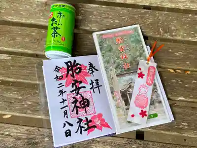 御朱印を拝受すると、宮司さんから御親切にも由緒書と栞と温かいお茶を渡された。
11月初旬、日も傾き始めた15:30ごろで、ちょっと寒さを感じる中、温かいお茶がめちゃくちゃ嬉しかった。感謝感激～♪　(o^―^o)