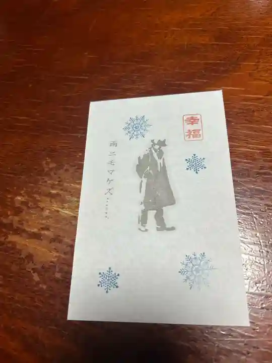 身照寺(岩手県)