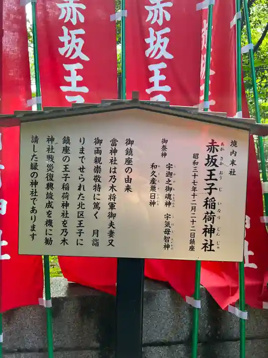 乃木神社(東京都)