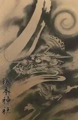 塚本神社の授与品その他