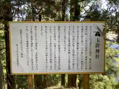 玉置神社(奈良県)