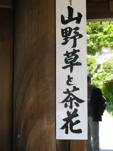 松嶺院のその他建物