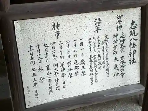 志筑八幡神社(兵庫県)