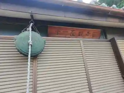 篠山神社(栃木県)